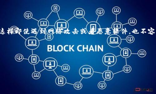 问题分析：

在区块链和加密货币的世界中，“冷钱包”指的是一种离线存储数字资产的方法，以保障用户的资金安全。冷钱包通常被用于存储私人密钥，这样即使遇到网络攻击或者恶意软件，也不容易被盗取。然而，您提到的“冷钱包的能量”这个说法，可能是指冷钱包在不同应用中的功能和使用方法，但首先我们可以澄清一些基础信息。

=================

参考内容：

### 冷钱包的能量：保护数字资产安全的最佳方案