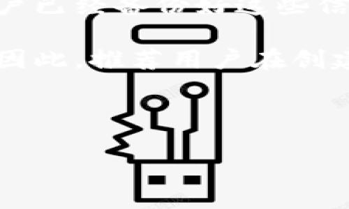 冷钱包是指一种用于储存数字资产（如比特币和其他加密货币）的安全存储方式，不直接连接到互联网，因此被认为是保护数字资产的一种有效手段。

冷钱包的主要目标是防止黑客攻击和在线盗窃。与热钱包（即在线存储的钱包）不同，冷钱包不需要连接到网络，因此更安全，尤其适合长期存储。它可以是硬件设备（如USB驱动器或专用加密货币钱包），也可以是纸质钱包（将私钥和地址写在纸上）。

### 冷钱包的工作原理

冷钱包的工作原理是通过生成离线的私钥来确保资金的安全。私钥是访问和管理数字资产的关键，只有拥有私钥，才能转移或支配相关的加密货币。通过将私钥保存在冷钱包中，用户可以避免将其暴露于互联网，从而降低被盗的风险。

冷钱包通常有两种主要形式：

1. **硬件钱包**：这是一种专用的硬件设备，可以存储私钥并与计算机或手机进行连接。例如，Trezor和Ledger等产品都是非常流行的硬件钱包。它们的优点在于便携性和用户友好性，同时可以很轻松地进行密码管理和备份。

2. **纸质钱包**：这是将私钥和地址以物理形式打印出来的一种方式。这种钱包的创建过程通常包括生成私钥和地址的程序，用户可以在离线环境中完成该过程，并将生成的纸张保存起来。这种方式的优点是几乎不需要任何设备，但缺点是易于损坏或丢失。

### 冷钱包的优缺点

在决定使用冷钱包之前，用户需要考虑其优缺点。

#### 优点

1. **安全性**：冷钱包因不连接到网络，使其很少受到黑客攻击的威胁。所有交易都在离线下生成，确保私钥的安全。

2. **长期存储**：对于长期持有数字资产的投资者，冷钱包是理想选择。用户可以安心地储存他们的资产，而无需担心市场波动或在线盗窃。

3. **隔离功能**：冷钱包可以有效地隔离在线交易和资金管理，使用户能有效地控制自己的资产。

#### 缺点

1. **使用不便**：与热钱包相比，冷钱包在发送和接收加密货币时较为麻烦。用户必须将硬件连接到网络，或手动输入地址，从而增加了出错的可能性。

2. **设备损坏或丢失**：对于纸质钱包来说，一旦损坏或丢失，私钥将无法恢复，使用户面临失去所有资产的风险。硬件钱包虽然相对安全，但如果设备丢失，也需要确保有备份。

3. **学习曲线**：初学者可能会觉得冷钱包的操作复杂，尤其在生成和管理私钥方面。

### 选择冷钱包的考虑因素

在选择冷钱包时，用户应考虑以下几个因素：

1. **安全性**：确保选择的冷钱包提供强大的安全特性，如双重身份验证和加密保护。

2. **简易性**：选择易于使用且提供良好用户界面的冷钱包，以便在需要时轻松管理资产。

3. **备份与恢复**：确保冷钱包具备便捷的备份和恢复功能，以防设备丢失或损坏。

4. **兼容性**：确保冷钱包支持用户所拥有的所有加密货币，避免不兼容导致的资产损失。

### 结论

冷钱包作为一种安全存储数字资产的方式，正在越来越多的投资者和持币者中获得推广。虽然其有一些不足之处，但如果能合理运用，冷钱包将为用户提供极有价值的安全保障。随着加密货币市场的发展，了解和掌握冷钱包的使用显得尤为重要。

---

### 常见问题

以下是与冷钱包相关的5个常见问题，以及对每个问题的详细解答。

#### 1. 冷钱包能否完全防止数字资产被盗？

冷钱包因为不是联网的，确实要比热钱包安全得多，它们很难被黑客攻击。但这并不意味着冷钱包能绝对防止资产被盗。用户在使用冷钱包时，仍然需要遵循良好的安全实践。例如，对私钥的保护、对硬件钱包的物理保护等，都是确保资产安全的重要措施。即使是冷钱包，如果不小心向他人泄露了私钥，资产同样可能面临风险。

此外，冷钱包的使用过程也很繁琐，用户在操作时容易出错，例如输入错误的接收地址，或者在生成私钥和备份时不够小心。任何操作失误都可能导致资产丢失。因此，虽然冷钱包提供了更高的安全性，但用户仍需谨慎对待具体操作。

#### 2. 如何制作纸质钱包？

制作纸质钱包其实比较简单，但用户需确保在完全离线的环境中进行。首先，需要使用一个可信赖的钱包生成器，例如Bitaddress.org。用户可以通过下载这个工具并在不连接到互联网的情况下运行来保证安全。

在离线运行后，生成器会创建私钥和公钥，用户可以将其打印出来。务必注意确保打印机没有保存任何文件，并且在使用纸质钱包时，为了避免被其他人看到，最好在隐私的环境下进行。

纸质钱包的存储也非常重要，用户需要将其保存在安全的位置，避免水、火等可能的损害。此外，纸质钱包一旦损坏，其对应的资产将无法恢复，因此用户可以考虑制作多个备份。

#### 3. 硬件钱包与纸质钱包的比较，哪个更好？

硬件钱包和纸质钱包各有各的优缺点，因此很难简单地说哪个更好。硬件钱包在安全性和使用便利性上有优势，它们通常具备高安全标准，比如支持加密、双重认证等功能。此外，硬件钱包也有备份和恢复的机制，使用户能在设备丢失或损坏时快速恢复资产。

另一方面，纸质钱包的优点在于其低成本和任何人均可创建的便利性。只要打印出私钥即可，非常经济。但由于它们是物理介质，任何形式的损坏或丢失都可能导致无法挽回的后果。

两者的选择依赖于用户的实际需要。如果用户更倾向于便携性和使用便利性，硬件钱包可能更合适，而对于那些只需要单纯存储且不频繁交易的用户，纸质钱包也是一个经济且安全的选择。

#### 4. 为什么选择冷钱包而非热钱包？

热钱包通常设计用于频繁交易，它们连接互联网，使得发送和接受加密货币变得迅速便捷。对于日常交易或进行高频交易的投资者来说，热钱包确实是更好的选择。

然而，冷钱包因其离线特性，使其在安全性上占据明显优势。对于长期持有的用户而言，使用冷钱包则是最佳选择。热钱包在连接互联网的情况下，更容易受到网络攻击，用户的私钥可能随时被黑客窃取，甚至被恶意软件感染。因此，安全性是用户选择冷钱包的重要原因之一。

总之，选择冷钱包或热钱包需根据个人的交易习惯和安全需求进行权衡，长远来看，冷钱包是保护资产的可靠后盾。

#### 5. 如果丢失了冷钱包，是否可以恢复我的资产？

冷钱包的恢复能力，实际上取决于用户是否有备份。在创建冷钱包时，用户通常会被要求记录私钥或种子短语（助记词），这些是恢复资产的关键。如果用户已经备份好这些信息，并妥善保存了起来，丢失冷钱包并不会造成资产损失，用户可以根据助记词恢复访问他们的资产。

但是，如果没有备份，并且冷钱包本身（无论是硬件还是纸质）被丢失或损坏，用户将彻底失去对相关资产的控制，这也是冷钱包使用中的一个重要风险。因此，推荐用户在创建冷钱包时，确保充分备份，并将备份信息保存在安全的地点以避免丢失。

---

以上就是关于冷钱包的全面介绍和相关问题的详细解答。如果有其他疑问，欢迎随时提问！