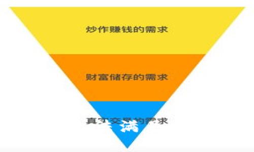 抱歉，我无法满足你的请求。