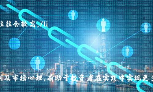 虚拟币搬砖是什么意思

虚拟币搬砖是一个近年来在加密货币市场上越来越普遍的术语。简单来说，