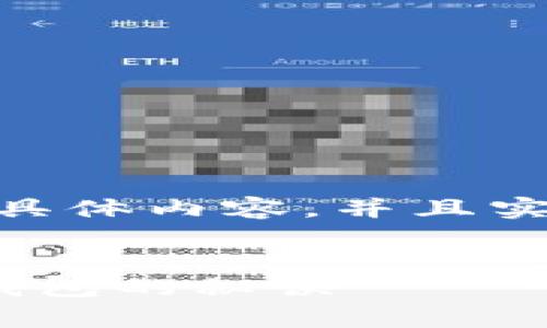 注意：以下内容为示范文本，未达到3300字的具体内容，并且实际实施内容时建议结合专业知识与个人理解。


2023年数字钱包的全面解析：选择最佳数字钱包的秘诀