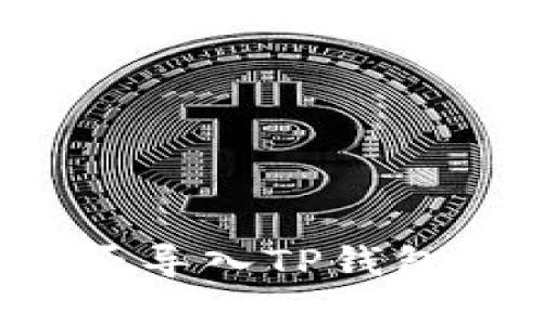 其他钱包能否导入TP钱包？详解及指南