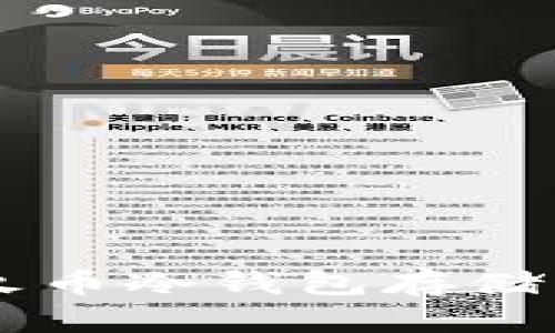 如何安全地使用火币冷钱包存储BTS（BitShares）？