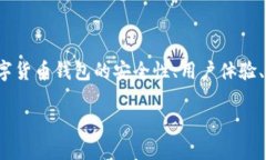 当然可以，核心（core）可以涉及到tpWallet，特别