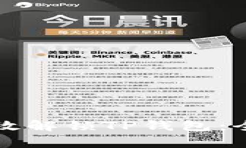 如何有效解锁TP钱包：全面指南