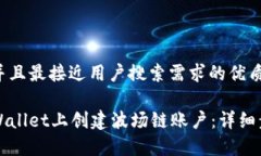 思考一个并且最接近用户搜索需求的优质如何在