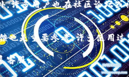   波宝钱包登录指南：轻松掌握安全登录方法 / 
 guanjianci 波宝钱包, 登录方法, 安全性 /guanjianci 

波宝钱包作为一款备受用户关注的数字货币钱包，其简单易用的界面和强大的安全性使其成为了许多人的选择。然而，对于初次使用波宝钱包的用户来说，可能会对如何登录产生疑惑。本文将详细讲解波宝钱包的登录方法，并分析相关问题，确保用户能够顺利、安全地进行登录。

波宝钱包的基本概念
波宝钱包是一种数字货币钱包，能够安全地存储、发送和接收不同的数字资产。与传统银行账户不同，波宝钱包允许用户直接掌控自己的资产，无需中介。这种直观、去中心化的特点，使得波宝钱包成为了许多人管理数字资产的首选工具。

如何下载波宝钱包客户端
首先，确保你下载的是波宝钱包的官方版本。你可以通过访问其官网或在各大应用商店如App Store或Google Play中搜索“波宝钱包”进行下载。在下载完成后，根据系统提示安装钱包应用，随后可以开始登录。

波宝钱包的登录步骤
当安装完成后，打开波宝钱包应用，你会看到登录界面。在这个界面上，你会看到两个主要选项：新用户注册和已有账户登录。选择“已有账户登录”，然后输入你的账户信息，包括手机号码或电子邮箱，以及密码，点击登录。如果信息正确，你就能顺利进入你的波宝钱包账户。

如何重置密码
如果你忘记了波宝钱包的密码，可以在登录界面找到“忘记密码”的选项。系统会要求你输入已注册的手机号码或邮箱，随后你会收到一封重置密码的链接或验证码，根据提示完成密码重置。确保设置强密码以增强账户安全。

如何确保登录安全
在进行波宝钱包的登录时，确保你使用的是安全的网络环境，最好避免在公共Wi-Fi下登录。此外，开启双重身份验证也是增强账户安全性的重要措施。即使密码泄露，只有通过手机号或其他身份验证方式，才能确保账户安全。

常见问题解答
在使用波宝钱包的过程中，用户常常会遇到一些问题。以下是我们整理的五个相关问题，并给予详细解答：

问题一：波宝钱包登录时提示密码错误怎么办？
如果在登录时出现密码错误的提示，首先检查是否误输入了字符。密码通常是区分大小写的，确保 Caps Lock 键未开启。此外，你可以选择“忘记密码”功能，按照系统提示进行密码重置。重置后请尝试使用新密码登录。如果仍然无法登录，请联系波宝钱包的客服寻求帮助。

问题二：波宝钱包登录后如何保护隐私？
保护隐私是非常重要的一环。在登录波宝钱包后，务必要在账户安全设置中开启双重身份验证。这会为你的账户增加一层保护。此外，定期检查账户的登录活动，使用强密码，并避免在不安全的网络环境下进行交易。密码不应与其他社交或金融账户重复使用。

问题三：忘记注册时使用的邮箱或手机号码该如何处理？
如果你忘记了注册时使用的邮箱或手机号码，首先可以尝试通过常用的邮箱或手机进行登录。如果仍旧无法登录，可以联系波宝钱包的客服，提供相关的身份信息进行身份确认，客服人员会协助你恢复账户访问权限。为避免此类问题，注册时最好记录下相关信息，或设置安全问题作为备选验证方式。

问题四：波宝钱包的客服支持渠道有哪些？
波宝钱包通常提供多种客户支持渠道，涵盖电子邮件、在线聊天和社交媒体等。你可以在波宝钱包的官方网站找到相关的联系方式。此外，许多用户也在社区论坛或社交媒体上进行交流寻求帮助。确保在联系客服时，提供清晰的问题描述，以便于快速解决。

问题五：如何判断波宝钱包的安全性和可靠性？
判断波宝钱包的安全性首先要查看其官方网站是否具备有效的SSL证书，以及是否有公开的安全审计报告。此外，用户的评价和社区反馈也是重要参考，许多使用过波宝钱包的人会在网络上分享其使用经验。最重要的一点是，个人用户要保持警觉，避免被钓鱼网站或不法分子欺诈。

通过以上的详细介绍，希望能够帮助你有效地登录波宝钱包，并确保账户的安全性。如果仍有疑问，可以随时参考波宝的支持文档或联系客服。