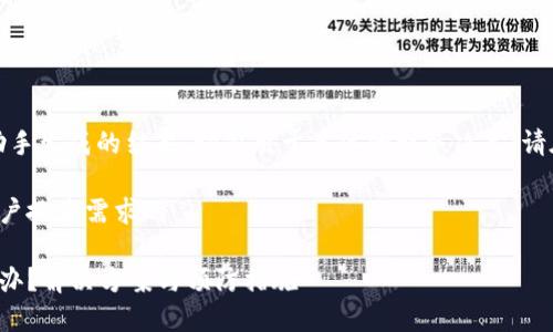 注意：以下内容为虚拟助手生成的结果，切勿用于具体的财务决策，请在操作前咨询专业人士。

思考一个并且最接近用户搜索需求的

派钱包助记词丢了怎么办？解决方案与预防措施