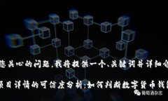 注意：针对您关心的问题，我将提供一个、关键