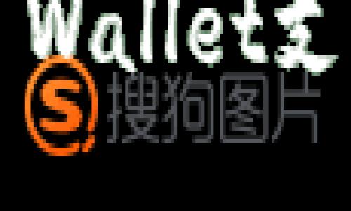 火币平台导入TP Wallet支持哪些币种转账？