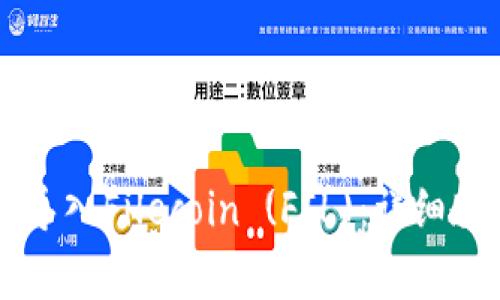 如何在tpWallet中导入Filecoin (FIL)：详细教程与常见问题解答