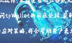  如何解决tpWallet余额为0的问题？ /  guanjianci tp