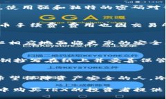 如何在冷钱包中购买TRX：详细步骤与最佳实践T