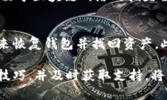   了解JMTOKEN冷钱包：加密货币安全存储的最佳选