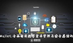 币安TP Wallet：全面解析数字货币管理与安全存储