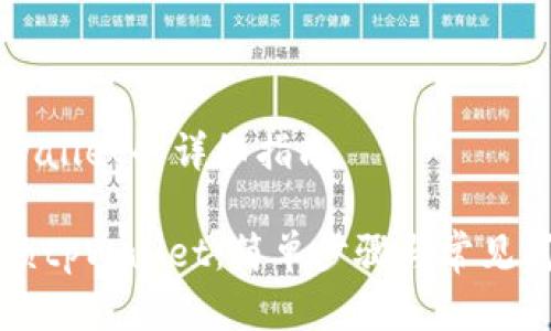 解锁tpWallet的详细指南

全面解锁tpWallet：简单步骤与常见问题解析