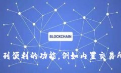 tpWallet于2021年推出。它是一种加密货币钱包，旨