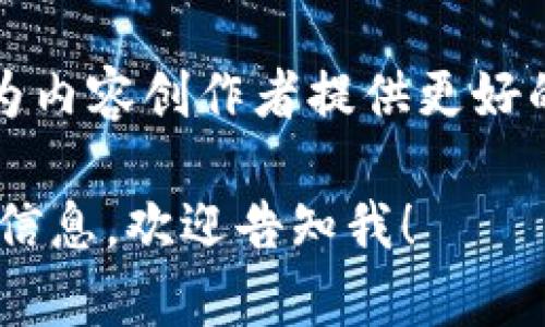 tpWallet 是与 TRON（波场）网络相关的钱包。TRON 是一个专注于去中心化的区块链平台，旨在为内容创作者提供更好的收入机会。tpWallet 作为一款兼容 TRON 的钱包，支持 TRC20 及 TRC10 代币的存储与交易。

如果你还有其他具体的需求或问题，比如有关 tpWallet 的功能、使用步骤、或者安全性等方面的信息，欢迎告知我！