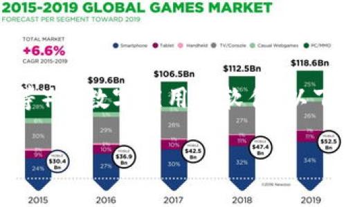 币的钱包是指用于存储、管理和交易加密货币（如比特币、以太坊等）的数字应用或软件。以下内容将为您详细介绍币的钱包的概念、类型、功能以及相关问题。

### 币的钱包：加密货币存储与交易的基石