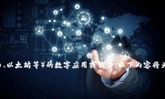 币的钱包是指用于存储、管理和交易加密货币（