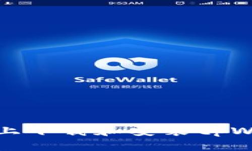 如何在iOS设备上下载和安装tpWallet？详细指南