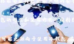  jiaoti硬件钱包与冷钱包的全面比较：安全性、便