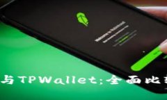 OTC365与TPWallet：全面比较与分析