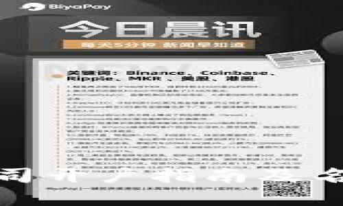 数字货币公司开户指南及名称选择策略