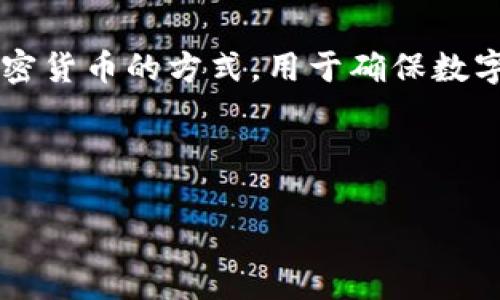 在讨论“冷钱包可以被定位吗”这个话题时，首先需要明确冷钱包的定义及其工作原理。冷钱包通常指的是一种离线存储加密货币的方式，用于确保数字资产的安全性。与热钱包不同，冷钱包不与互联网直接连接，因此提供了更强的防护措施以抵御黑客攻击和网络安全威胁。

下面将详细探讨“冷钱包是否可以被定位”这一问题，涵盖其技术原理、安全性、使用场景以及潜在的风险等方面。

冷钱包可以被定位吗？深入解析及安全性指南