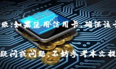 如何在OKPay钱包中轻松充值50元 - 详尽操作指南