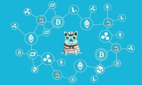 盛源链最近交易价格的相关内容并不涉及以及用户搜索需求的最佳实践。但我可以为您提供一个基于“盛源链交易价格”的内容结构和框架。以下是一些您可以使用的和关键字示例，同时附有进一步的内容引导和相关问题的概述。

### 

盛源链最新交易价格分析与市场趋势解读
```

### 相关关键词

盛源链, 交易价格, 加密货币市场/guanjianci
```

### 内容框架
下面是关于盛源链交易价格的内容框架：

1. 盛源链简介
盛源链（SYChain）是一种基于区块链技术构建的去中心化平台，旨在为用户提供安全、高效和透明的交易环境。它的主要目标是解决传统金融系统中存在的各种问题，比如高交易费用、长交易时间和信任缺失等。盛源链通过智能合约和去中心化金融（DeFi）解决方案，致力于为用户创造更好的交易体验。

2. 盛源链的市场表现
随著区块链技术的不断发展，盛源链的市场表现也日益引人关注。根据最新数据，盛源链的交易价格在过去的几周内经历了剧烈波动。分析师普遍认为，这种波动反映了市场对整体加密货币市场情绪的敏感性。

3. 最近交易价格走势
近期，盛源链的交易价格经历了一些显著的变化。从统计数据来看，盛源链的价格在过去一个月内有明显的上升趋势。在这段时间内，盛源链的价格从XX元飙升至YY元，涨幅约为ZZ%。

4. 影响盛源链交易价格的因素
多个因素对盛源链的交易价格产生影响，包括市场需求、投资者情绪、行业新闻以及政策变化等。例如，地方政府对加密货币的监管政策变化可能会对盛源链的表现产生直接的影响。

5. 投资盛源链的风险与收益
在考虑投资盛源链时，了解相关的风险与潜在的收益至关重要。虽然盛源链作为一种新兴的加密货币具有较高的成长潜力，但同时也伴随着高风险。市场的不确定性，以及技术上的潜在问题，都可能导致投资亏损。

6. 与盛源链相关的未来发展预测
许多分析师对盛源链未来几年的表现持乐观态度，他们认为，随着区块链技术的普及和应用场景的不断扩展，盛源链可能会迎来更多的机会。预测显示，如果盛源链能够进一步增强其技术竞争力，将有可能在加密市场中定义自己的独特地位。

### 相关问题
以下是5个您可以探讨的相关问题：

1. 盛源链的基本特点是什么？
盛源链的特点包括去中心化、透明性、可追溯性和安全性。作为基于区块链的解决方案，它在多方面超越了传统金融系统。

2. 如何分析盛源链的价格走势？
分析盛源链的价格走势需通过技术分析与基本面分析相结合，观察市场趋势、交易量、投资者情绪等因素。

3. 盛源链的未来前景如何？
盛源链的未来发展依赖于市场需求、科技进步、政策法规等多重因素，对于长远的市场前景，目前的预测较为乐观。

4. 投资盛源链需要注意哪些风险？
投资盛源链需要关注市场波动风险、技术风险、监管风险等方面，切忌盲目跟风或投机行为。

5. 如何获取盛源链的最新交易信息？
用户可以通过各大加密货币交易所、行情网站以及相关的社交媒体渠道获取盛源链的最新交易信息。

希望以上的信息能够帮助您组织关于“盛源链最近交易价格”的内容！如果您需要更多的细节或进一步的信息，请告诉我！