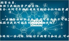 biao ti/biao ti冷钱包如何影响加密货币的保值与投