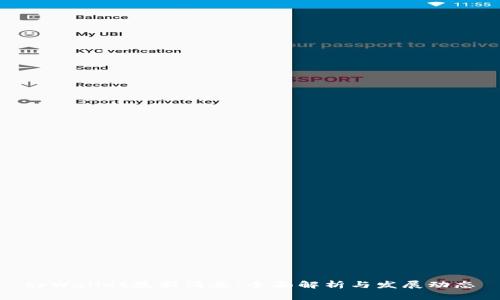 tpWallet最新消息：全面解析与发展动态