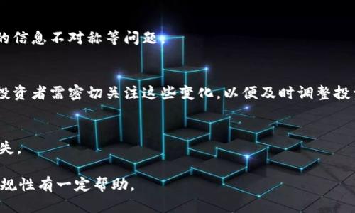 要讨论988pay卖币是否违法这个问题，我们需要从多个方面进行分析，包括相关法律法规、市场背景、以及用户的合规意识等。以下是对于这一问题的详细解读。

一、什么是988pay？
988pay是一种数字资产交易平台，允许用户进行数字货币的购买、出售和交易。这类平台通常连接买方和卖方，在一个相对安全的环境中为用户提供服务。然而，随着数字货币市场的飞速发展，许多新兴平台也开始涌现，其中就包括了988pay。

二、数字货币交易的法律框架
在讨论988pay是否违法之前，我们需要了解数字货币交易的法律法规。不同国家和地区对数字货币的监管政策差异较大。在一些国家，数字货币被视为合法资产，允许进行买卖交易；而在其他国家，由于潜在的金融风险和洗钱问题，数字货币的交易受到严格限制或完全禁止。

在中国，数字货币交易平台被禁止，央行明确表示虚拟货币交易涉及的融资、交易、支付服务等均被视为非法金融活动。虽然个人持有数字货币不违反法律，但借助中介平台进行交易则有可能触犯法律。

在这个背景下，如果988pay在中国境内进行虚拟货币的交易，且未获得相关许可，那么就可能被视为违法行为。

三、988pay的运营模式
为了判断988pay是否违法，我们需要分析其具体运营模式。例如，是否有合规的用户身份验证程序、是否具备必要的政府许可证等。如果平台未能遵循这些基本的法定要求，那么其运营就可能存在法律风险。

此外，数字货币的特征，包括其去中心化、匿名性，也使得平台在监控用户交易和防范违法活动方面面临挑战。这让诸如988pay这类平台在法律合规方面，尤其是在用户交易记录的透明性上，受到更多 scrutiny（严格审查）。

四、用户的合规责任
除了平台的合规性，用户在使用988pay进行数字货币交易时的合规意识同样重要。用户需要对使用平台的安全性、合规性进行充分的调查和了解。如果用户明知该平台违法仍然选择交易，可能会面临法律责任。

在数字货币交易中，用户必须注意风险管理，包括但不限于选择合规的平台、保护自身信息安全、避免参与非法融资平台等。

五、与988pay相关的法律风险
如果988pay被认定为违法平台，用户面临的法律风险包括被追究对非法交易的连带责任、资产被冻结、甚至可能面临刑事处罚。为了降低这些风险，用户在选择交易平台时，必须是了解相关法律法规，并认真考量平台的合规性。

六、总结
综上所述，988pay是否违法取决于其平台的合规运营、数字货币的政策环境以及用户的合规意识。鉴于当前全球范围内的法律框架存在较大差异，用户在使用任何数字货币交易平台时，不仅要对平台的合法性进行调查，同时也要保持警惕，了解自身可能面临的法律责任。

### 相关问题
1. **988pay平台是否获得了合法的运营许可证？**
2. **用户在使用988pay时需要注意哪些合规风险？**
3. **在中国，数字货币交易的法律有哪些变化？**
4. **如何判断一个数字货币交易平台的合法性？**
5. **数字货币投资的风险和监管的未来发展是什么？**

接下来，我们将逐一深入探讨这五个相关问题。

### 1. 988pay平台是否获得了合法的运营许可证？
一、平台合规性的重要性
在任何一个国家或地区，获得合法运营许可证都是金融机构和服务平台运营的基础。这不仅关乎平台的合法性，也直接影响用户的权益保护及交易安全。对于988pay等数字货币交易平台，是否获得合法的运营许可证显得尤为重要。

二、寻找许可证的方法
为了确认988pay是否获得合法运营许可证，用户可以通过官方渠道或相关金融监管机构查询许可证信息。此外，查看平台的官方网站、服务条款以及用户反馈也是很好的途径。

三、缺乏许可证带来的风险
如果988pay没有合法的运营许可证，用户在平台进行交易的风险将大大增加。用户不仅面临资产被冻结、交易无法受理的风险，也可能涉及到法律责任，在遭遇平台跑路等问题时，难以获得法律援助。

### 2. 用户在使用988pay时需要注意哪些合规风险？
一、制定合规风险清单
在使用任何数字货币交易平台时，用户应提前了解可能面临的合规风险，例如平台的合法性、资金安全性、法律责任等。为了确保安全合规，用户可以制定一份合规风险清单，确保在使用过程中能够时刻保持警惕。

二、了解法律风险和用户责任
用户在注册和使用平台时，必须认真阅读用户协议，了解自己作为用户可能承担的法律责任。此外，在中国，用户还需特别关注针对虚拟货币的法律法规，以避免因无意间参与违法活动而受到处罚。

三、保留交易记录
为了在未来保护自身权益，用户应保存相关交易记录及平台通讯。此外，可以定期备份个人资产的资金情况，确保一旦发生问题时能够提供有力证据。

### 3. 在中国，数字货币交易的法律有哪些变化？
一、政策背景
近年来，中国政府对数字货币的监管政策经历了多轮变化。从最初的开放态势，到后来的限制，再到如今对提升合规监管的强调，数字货币的法律环境早已发生巨大变化。了解这些变化将有助于用户更好地进行合规操作。

二、最近的政策动态
2021年，中国人民银行进一步加强了对数字货币交易活动的监管，明令取消了所有形式的数字货币交易和初始币发行（ICO）。这一系列政策的目的是为了维护金融稳定，防范金融风险。

三、面向未来的合规策略
面对新的法律环境，数字货币投资者需要加强对合规法律知识的学习，考虑采用合规的渠道进行投资，以降低法律风险。同时，关注正规金融机构的相关动态也是十分必要的。

### 4. 如何判断一个数字货币交易平台的合法性？
一、寻找监管认证信息
首先，可以查看该平台是否在正式的政府或金融监管机构登记备案，是否取得相关的金融服务许可证。通过官方网站、社交媒体等多种渠道获取信息是判断合法性的有效方法。

二、用户反馈和评分
用户评价是判断数字货币交易平台合法性的重要依据之一，查看其他用户的经验以及平台的可靠性评分能帮助新用户更好地了解平台。

三、审查交易条件和保障措施
合法平台通常会提供透明的交易条件，并采取行业标准的安全保障措施，如资金隔离、风险防范机制等。在选择平台时，用户需关注这方面的细节。

### 5. 数字货币投资的风险和监管的未来发展是什么？
一、投资风险分析
数字货币的投资风险相对较高，市场波动性大，缺乏历史数据作为参考。此外，由于缺乏合规标准，用户投资时面临的信息不对称等问题。

二、监管政策的未来发展
未来，数字货币监管将趋于规范，政府的立法过程将逐渐完善，可能会出台包括税收、交易合规等方面的法律法规。投资者需密切关注这些变化，以便及时调整投资策略。

三、提高合规风险意识
未来数字货币市场将更加注重合规，用户在投资的同时，应始终保持对合规风险的意识，以确保不因违法而导致损失。

这样一来，我们对于988pay卖币是否违法的问题进行了全面且深入的探讨，希望对于用户在数字货币交易中的合规性有一定帮助。