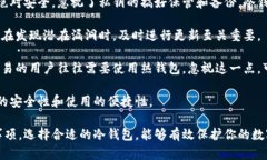 baioti知名冷钱包推荐：安全存储你的数字资产/