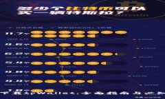 如何安全下载tpWallet：全面指南与必知注意事项