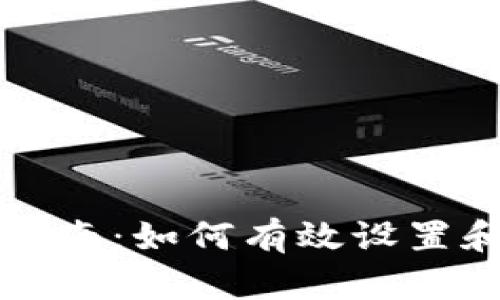 tpWallet头像收录指南：如何有效设置和管理你的数字身份