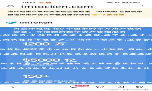   什么是TP去中心化钱包？如何使用它保护您的数字资产? / 

 guanjianci 去中心化钱包, TP钱包, 数字资产保护 /guanjianci 

去中心化钱包（Decentralized Wallet）是加密货币领域中的一种数字资产存储解决方案，使用户能够在不依赖第三方的情况下管理和保护其数字资产。TP钱包，作为一种流行的去中心化钱包，提供了用户自主掌控资产的能力，使其在金融自由与安全性方面备受青睐。

### 1. 什么是去中心化钱包？

去中心化钱包是一种不依赖于中央机构的数字货币存储解决方案。与传统的集中式钱包（如交易所钱包）不同，去中心化钱包允许用户直接控制自己的私钥。用户的数字资产完全掌握在自己手中，而不是保存在第三方平台上，这也有效降低了被盗或丢失的风险。

在去中心化钱包中，用户通过自己的私钥进行交易和管理资产。私钥本质上是一串加密字符串，用于验证用户的身份和所有权。因为所有的交易都是通过区块链技术来验证的，所以用户在使用去中心化钱包时不必担心传统金融系统中的很多问题，如交易延迟、高额费用等。

随着区块链技术的发展，去中心化钱包的使用越来越广泛，支持的加密货币种类也不断增加，从比特币、以太坊到各种ERC20代币和更为新兴的数字资产，用户可以在同一个平台上轻松管理它们。

### 2. TP钱包的功能及特点

TP钱包是一款支持多种数字资产的去中心化钱包，提供了多种便利的功能来满足用户的需求：

多链支持：TP钱包支持各种区块链的数字资产，用户可以在同一个应用中管理比特币、以太坊、Ripple等多种加密货币，提升了使用体验。

安全性高：TP钱包为用户提供高等级的安全保障。用户的私钥仅保存在本地设备中，不能被其他人访问。TP钱包还采用了多重签名和生物识别技术来增强安全性。

用户友好的界面：TP钱包的界面设计简洁直观，功能一目了然，即使是区块链新手也能快速上手，提高了用户的使用体验。

内置DApp浏览器：TP钱包内置了去中心化应用（DApp）浏览器，用户可以直接在钱包中访问各种去中心化应用、游戏及服务，无需中断操作。

跨平台支持：TP钱包支持手机、平板及桌面设备，用户可以在多个设备上无缝切换，始终保持对资产的掌控。

### 3. 如何安全使用TP钱包？

使用TP去中心化钱包在提供便利的同时，也要求用户一定的安全意识。以下是一些安全使用TP钱包的建议：

1. 妥善保管私钥：私钥是你的数字资产的唯一证明，失去将意味着你将失去所有的资产。建议用户将其私钥存储在离线环境，或使用硬件钱包进行备份。

2. 设置强密码：在设置TP钱包账户时，务必使用复杂、独特的密码，以防止未经授权的访问。同时，定期更换密码也是一种良好的安全习惯。

3. 启用双重身份验证：如果TP钱包支持双重身份验证，那么务必启用此功能，它能够为你的交易提供额外的保护层。

4. 保持应用更新：确保TP钱包应用程序保持更新，重要的更新通常解决安全漏洞并增强整体性能。

5. 注意钓鱼网站：绝大多数黑客攻击都通过钓鱼方法进行，用户在输入任何敏感信息前都需验证网站的合法性和真实性。

### 4. TP钱包的使用案例

TP钱包的多功能性使其在实际应用中得到极大的扩展。以下是一些投资者和用户如何利用TP钱包进行数字资产管理的案例：

1. 个人资产管理：用户可以通过TP钱包将多种数字资产集中管理。例如，用户可以同时管理比特币、以太坊及各种ERC20代币，而不需要安装多款不同的钱包应用。

2. 参与DeFi项目：TP钱包用户能够直接在其内置的DApp浏览器中访问各种去中心化金融（DeFi）平台，参与借贷、交易及流动性挖矿等项目，极大地提升了用户的投资机会。

3. NFT交易：TP钱包支持非同质化代币（NFT）的管理和交易。用户可以轻松地存储、查看和交易其拥有的NFT资产，享受一个便捷的数字艺术交易体验。

4. 开展社区治理：在某些去中心化组织（DAO）中，TP钱包用户能够参与投票和决策，塑造项目的未来发展方向。

5. 省去手续费：通过TP钱包直接进行P2P交易，用户可以省去中介费用，从而提高投资收益。

### 5. 常见问题解答

#### 问题1：为什么选择去中心化钱包而不是传统交易所钱包？

去中心化钱包提供了用户完全的资产控制权，尽管交易所钱包操作简单，但用户的资产实际上是存储在交易所上，面临着被盗和丢失的风险。此外，去中心化钱包能提供更高的隐私保护，用户的个人信息不易被泄露。

去中心化钱包的另一大优势在于无需第三方干预，用户可以更快速的进行交易，不受平台限制。获得金融自由的同时，也能享受到更低的费用和更高的交易效率。

#### 问题2：如何从中心化钱包迁移到TP去中心化钱包？

从中心化钱包迁移到去中心化钱包的过程是相对简单的。首先，你需要在TP钱包中创建一个账户，生成你的私钥和助记词，并确保将其安全存储。接下来，在中心化钱包中找到提取或提现选项，将资产转移到TP钱包生成的地址中。

转移过程中注意确认资产种类和地址的准确性，以免造成不可逆的损失。如果你对这一过程有不安或疑虑，不妨先测试转移小额资产，以确保一切正常。在资金完全转移至TP钱包后，确认资产成功到达才算迁移完毕。

#### 问题3：如何找回TP钱包的私钥？

若用户不小心丢失了TP钱包的私钥，需要注意一点，TP去中心化钱包的私钥一旦丢失，便无法恢复。这也是去中心化钱包相对于中心化钱包的一个缺陷。因此，建议用户在使用TP钱包时务必记住备份私钥和助记词。

如果用户在使用TP钱包时选择了恢复选项并输入正确的助记词，将能够找回他们的资产。为了避免麻烦，建议使用者在创建钱包时认真记录助记词并保存在安全的位置。

#### 问题4：TP去中心化钱包的手续费如何？

TP去中心化钱包在进行交易时会涉及一些网络费用，而这并不是由TP钱包收取的，而是因区块链网络的运作所需的手续费。不同的区块链有不同的费用标准，因此用户在交易时需留意相应的费用情况。

此外，在使用某些去中心化金融（DeFi）服务时，可能会有额外的智能合约交互费用，这些费用也需提前了解。此外，选择在网络繁忙时进行交易将可能导致手续费上升，用户可以选择在网络较为空闲时进行交易，以降低费用。

#### 问题5：如何确保TP钱包的安全性？

要确保TP钱包的安全性，用户可以采取多种措施，如定期更换密码、启用双因素认证、保持软件更新等。

此外，用户还可以使用硬件钱包进行二次存储，将大额资产转移到硬件钱包中，而在TP钱包中仅存一些日常交易资产，以降低风险。并保持警惕，避免连接不明的公共Wi-Fi网络以减少数据被窃取的机会。

通过以上详细的分析和回答，可以看出TP去中心化钱包在数字资产管理中具有重要的地位。用户需要增强自身的安全意识，通过合理的方式使用去中心化钱包，以最大程度保护自己的资产。