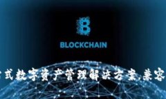 tpWallet: 一站式数字资产管理解决方案，兼容币安