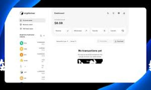 如何在tpWallet中出售SHIB：详细指南
