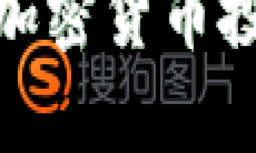 : Safepal钱包：加密货币投资者的安全选择