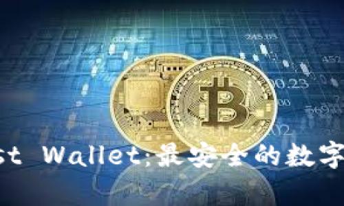 全面解析Trust Wallet：最安全的数字资产管理工具