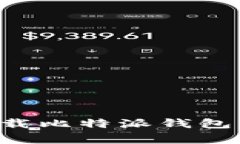 如何在苹果设备上下载比特派钱包：详细步骤与