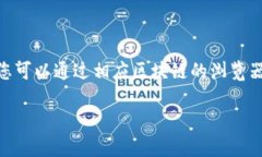 如何将TPWallet中的USDT转账到交易所的详细指南