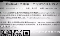 提币到tpWallet的详细指南如何将FIL提币到tpWallet：