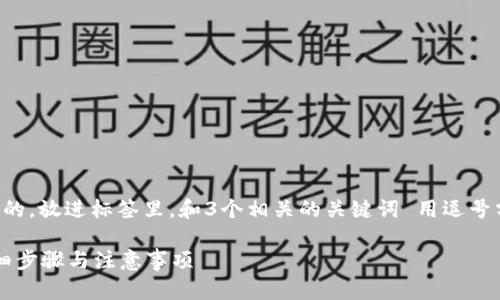 思考一个并且最接近用户搜索需求的，放进标签里，和3个相关的关键词 用逗号分隔，关键词放进guanjianci标签里

如何将数字货币提取到银行卡？详细步骤与注意事项