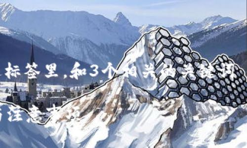 思考一个并且最接近用户搜索需求的，放进标签里，和3个相关的关键词 用逗号分隔，关键词放进guanjianci标签里

如何将数字货币提取到银行卡？详细步骤与注意事项