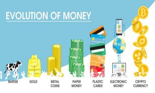 biao tiOppo钱包APP官方下载：一站式移动支付解决方案/biao ti  
Oppo钱包, 下载, 移动支付/guanjianci  

在现代社会中，移动支付已成为人们生活中不可或缺的一部分。随着智能手机的普及，越来越多的人开始使用手机进行日常交易和消费。Oppo作为一家知名的手机制造商，推出的Oppo钱包APP，旨在为用户提供更便捷、快速的支付体验。本文将详细介绍Oppo钱包的功能特点、下载方法，以及回答一些用户可能遇到的问题。

Oppo钱包APP的主要功能
Oppo钱包APP有着丰富的功能，能够满足用户多方面的需求。以下是Oppo钱包的主要功能：

1. **快捷支付**：通过Oppo钱包，用户可以快速完成线下和线上支付，无需携带现金或银行卡。用户只需打开APP，扫描商家的二维码或展示自己的二维码给商家，即可完成付款。

2. **转账功能**：Oppo钱包支持用户之间的转账，用户可以通过手机号码、二维码等方式进行转账，实时到账，方便快捷。

3. **余额管理**：用户可以在Oppo钱包中随时查看自己的余额、交易记录，以及各种消费情况。这样方便用户掌握自己的开支情况，更加合理地管理财务。

4. **优惠活动**：Oppo钱包的用户可以参与各种优惠活动，包括折扣、满减、返现等。通过使用Oppo钱包消费，用户可以享受到更多的优惠，节省开支。

5. **多种支付方式**：Oppo钱包支持多种支付方式，包括绑定银行卡、信用卡、以及其他第三方支付方式，为用户提供了更多选择。

如何下载Oppo钱包APP
对于想要使用Oppo钱包的用户，下载APP是第一步。以下是详细的下载步骤：

1. **访问应用商店**：用户可以直接在手机中的应用商店（如中国的华为应用市场、腾讯应用宝、苹果App Store等）搜索“OPPO钱包”。

2. **扫描二维码**：在官方网站或者线下的合作商户，用户常常可以找到Oppo钱包的下载二维码。扫描二维码后，用户可以直接下载安装包。

3. **下载安装**：点击下载按钮后，系统会提示用户安装包的下载进度。下载完成后，用户只需点击“安装”即可。

4. **注册账户**：安装完成后，打开Oppo钱包APP，用户需要按照指示注册一个新账户，或用已有账户登录。

5. **身份验证**：为了保证资金安全，用户在注册过程中通常需要进行身份验证，包括手机号码确认、身份证识别等。

Oppo钱包的安全性如何
Oppo钱包在安全性方面非常注重，用户的资金安全是其首要目标。以下是Oppo钱包的一些安全措施：

1. **数据加密**：Oppo钱包采用行业领先的加密技术来保护用户的个人信息和交易数据，确保用户的信息不会被恶意软件或黑客攻击。

2. **多因素认证**：在进行重要交易或操作时，Oppo钱包会出现额外的身份验证步骤，比如短信验证码、指纹识别等，确保只有账户持有者能够进行操作。

3. **账户监控**：Oppo钱包系统会对用户的账户活动进行实时监控，若发现可疑活动，会立即通知用户并进行相应处理。

4. **紧急冻结**：如果用户发现账户被盗或交易异常，可以立即申请冻结账户，防止损失扩大。

Oppo钱包的用户体验怎么样
Oppo钱包APP在用户体验方面也经过精心设计，力求为用户提供流畅的操作体验。以下是用户体验的一些方面：

1. **界面设计**：Oppo钱包的界面，用户可以很容易找到需要的功能。例如，支付按钮、转账选项和余额查询都在显眼的位置。

2. **操作便捷**：整个操作流程顺畅，用户在完成支付、转账等操作时，能快速上手，不需要复杂的设置或步骤。

3. **客服支持**：在使用过程中，用户如有疑问，可以随时联系客服，Oppo钱包提供多种客服渠道，包括在线聊天、电话客服等。

Oppo钱包的未来发展趋势
随着技术的不断进步和市场需求的变化，Oppo钱包也在不断地完善和创新。以下是Oppo钱包未来的一些发展趋势：

1. **智能化支付**：利用人工智能技术，未来Oppo钱包可能会推出更智能的支付解决方案，比如自动识别支付场景并推荐最合适的支付方式。

2. **多平台融合**：未来，Oppo钱包可能会与更多的线上线下平台进行深度整合，包括电商平台、生活服务平台等，提供更多的支付场景。

3. **增强安全性**：为了迎合越来越复杂的安全需求，Oppo钱包将继续提升安全防护措施，以抵御新兴的网络安全威胁。

4. **国际化布局**：随着市场的扩大，Oppo钱包未来可能会逐渐拓展海外市场，满足全球用户的支付需求。

常见问题解答

通过以上对Oppo钱包的详细介绍，用户在使用过程中可能会遇到以下常见问题，我们将逐个为您解答：

1. Oppo钱包如何找回密码？
如果用户忘记了Oppo钱包的登录密码，可以通过以下步骤进行找回：

1. **打开Oppo钱包APP**：在登录页面点击“忘记密码”选项。

2. **身份验证**：用户需要根据指引输入与账户绑定的手机号码，系统将发送验证码到该号码。

3. **设置新密码**：用户输入收到的验证码后，即可设置新的登录密码。为了确保账户安全，建议设置一个复杂且独特的密码。

2. Oppo钱包的付款失败怎么办？
如果在使用Oppo钱包付款时出现失败，可以尝试以下方法解决：

1. **检查网络连接**：确保手机已连接到稳定的网络，网络不佳可能导致支付失败。

2. **余额检查**：确认Oppo钱包内的余额是否足够支付该笔交易。

3. **重启APP**：有时APP可能会出现卡顿，退出并重启Oppo钱包APP可以刷新状态。

4. **联系客服**：如果上述方法未能解决问题，可以联系Oppo钱包客服寻求帮助。

3. 可以在国外使用Oppo钱包吗？
Oppo钱包的国际使用情况视用户所在地区及Oppo钱包的国际化进展而定：

1. **功能限制**：目前大多数移动支付工具是根据地区设置限制的，Oppo钱包的主要功能可能在国外无法使用。

2. **合作商家**：在部分地区，Oppo钱包可能与当地商家或支付平台合作，采用相应的支付方式。

综上所述，出国时建议提前了解Oppo钱包在目的地国家/地区的使用情况。

4. Oppo钱包有哪些手续费吗？
使用Oppo钱包进行支付和转账时，可能会涉及到一些手续费，但具体情况如下：

1. **支付手续费**：一般情况下，使用Oppo钱包进行消费支付是不收取手续费的。

2. **转账手续费**：某些情况下，在进行用户之间转账时，可能会出现小额手续费，这主要与交易金额、支付网络的政策有关。

3. **小额充值**：如果用户选择在Oppo钱包中充值，可能会有一定的手续费，具体金额可参考APP内的收费标准。

5. Oppo钱包的客服联系方式是什么？
用户在使用Oppo钱包过程中，如遇到问题需要联系客服，以下是联系方式：

1. **在线客服**：通过Oppo钱包APP中的“客服”选项，用户可以随时在线咨询。

2. **电话客服**：用户可以拨打Oppo官方客服电话，获得更直接的帮助。

3. **邮件支持**：通过发送电子邮件至Oppo钱包的客户支持邮箱，用户可以获得问题的解决方案。

通过以上各个问题的详细解答，相信用户能够更好地了解并使用Oppo钱包APP。无论是支付、转账还是优惠活动，Oppo钱包都大大方便了用户的生活，成为数字生活中不可或缺的工具。