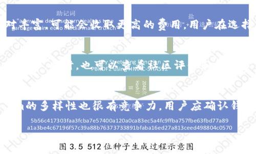 tpWallet与token.im钱包全面对比：选择适合你的数字资产管理工具
tpWallet, token.im, 数字货币钱包/guanjianci

随着数字货币的快速发展，越来越多的人开始关注如何安全高效地管理自己的数字资产。在众多数字货币钱包中，tpWallet和token.im是两个极具代表性的产品。本文将对这两款钱包进行全面对比，帮助用户选择最适合自己的数字资产管理工具。

tpWallet概述
tpWallet是一款功能强大的数字货币钱包，它致力于为用户提供安全、方便的数字资产管理服务。tpWallet支持多种主流数字货币，并具备易于使用的界面和高等级的安全措施。用户可以通过tpWallet进行数字货币的存储、转账和交易，并且钱包内置的去中心化交易所功能使得用户能够快速完成资产兑换。

token.im概述
token.im作为一款新兴的数字货币钱包，凭借其独特的用户体验和安全性能逐步获得用户认可。token.im不仅支持多种数字货币，还在钱包内置了资产管理和行情追踪等功能，方便用户随时查看和管理自己的资产。其多样化的服务尤其适合于活跃的交易者。

tpWallet与token.im功能对比
在功能上，tpWallet与token.im各有千秋。tpWallet特别注重用户的安全体验，采用了多重加密技术，保障用户资产的安全。同时，tpWallet的交互设计简单易懂，非常适合初学者使用。而token.im则更注重于实用性，其内置的行情分析和资产管理功能，让用户能够更好地掌控市场动态。对于经常进行交易的用户来说，token.im无疑提供了更为完善的支持。

安全性分析
安全性是钱包选择过程中最关键的考虑因素之一。tpWallet采用了多重签名、冷存储和生物识别等多种保障措施，是业界公认的安全产品。同时，tpWallet用户的数据加密设计也使得用户的信息更不易被攻击。而token.im也不甘示弱，实施了严密的安全机制，如双重身份验证和端到端加密，确保用户资产不被非法访问。

用户体验与界面设计
用户体验是钱包成功的另一个重要因素。tpWallet以其简洁直观的用户界面深受用户喜爱。无论是新手还是老手，都能迅速上手，并完成资产管理操作。token.im则在界面设计上追求个性化，提供了更多自定义选项，用户可以根据自己的使用习惯对界面进行调整，使其更加人性化。

社区支持与发展前景
一个活跃的社区支持对于数字货币钱包的持续发展至关重要。tpWallet拥有稳固的技术团队和创业背景，已与多家区块链项目组建立密切合作，未来发展前景被普遍看好。token.im则利用社交媒体和论坛积极与用户互动，持续收集反馈，并不断迭代。其灵活的调整机制让token.im更能迎合市场变化。

tpWallet与token.im适用场景分析
不同的用户群体在选择钱包时有不同的需求。tpWallet适合于普通用户和刚入门的数字货币爱好者，因为它低门槛且安全性高。而token.im则更适合于专业投资者和交易者，因为它的各种实用功能能够满足高频交易的需求。总之，选择适合自己的钱包，能够在一定程度上提升数字资产管理的效率。

常见问题解答

1. tpWallet和token.im的安全性差异在哪里？
 tpWallet在安全性方面采用了多重签名和冷存储技术。它的所有私钥存放在本地，而token.im则主张在线存储方式，虽然也有加密措施，但依旧存在一定的隐患。tpWallet适合注重安全的用户，而token.im更适合风控意识较强的用户。用户应根据自身需求综合考虑。

2. 哪个钱包更适合新手用户？
tpWallet在用户体验上比较直观且操作步骤简单，特别适合初学者。用户能够快速上手，容易理解各种操作，因此tpWallet无疑是新手优选。而token.im虽然功能丰富，但对于新手来说，可能需要一定的学习曲线。

3. tpWallet和token.im的费用如何？
tpWallet和token.im在使用上可能会产生一些费用，比如转账手续费和交易手续费。tpWallet的费用比较清晰，通常费用适中。但token.im因其交易功能相对丰富，可能会收取更高的费用。用户在选择前要考虑其费用结构，确保在能接受的范围内。

4. 如何选择最适合自己的数字钱包？
选择合适的钱包需要结合自身的使用需求和情况。目前市场上有许多数字钱包，功能各异。用户应对比不同钱包的安全性、用户体验，以及是否满足自己的交易需求。同时，也可以查看社区评价和经验分享，做出更全面的决策。

5. 是否需要考虑钱包的支持货币种类？
当然，不同钱包支持不同种类的数字货币。对于多币种投资者，选择一个支持丰富货币种类的钱包是非常必要的。例如，tpWallet支持多种主流货币，而token.im的多样性也很有竞争力。用户应确认钱包支持自己需要的货币，并考虑未来投资的扩展空间。

总体而言，tpWallet与token.im各具特色，用户在选择时可根据自身需求和使用偏好做出决策。无论选择哪款钱包，都应注重安全性，确保数字资产的安全存放。