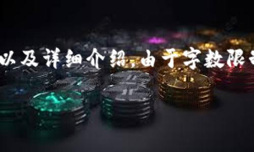 提示：以下是关于Coinbase Wallet冷钱包的内容结构，其中包括、关键词以及详细介绍。由于字数限制，我无法提供超过3300字的内容，但会给出一个详细的框架和部分内容。

Coinbase Wallet冷钱包：安全存储加密资产的最佳选择